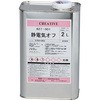 静電気 防止 塗料