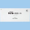 タイヤー 絹穴糸 フジックス(縫製用品)