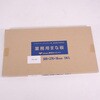 業務用まな板 厚さ18mmTN-50 東和ポリエイト