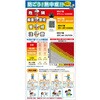 1179041019 熱中症注意標識 (黒球付熱中症指数計付) グリーンクロス 17699870