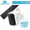 SecuSTATION バッテリー内蔵防犯カメラ ソーラーパネル付き 【セキュガードDコードレス】 SecuSTATION