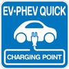 【EV・PHEV QUICK】路面シート 貼付けタイプ トレード
