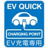 yEV QUICK⑫tzv[g^Cv