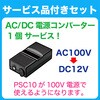 PSC10-MN ym^EzrCMȂ|[^uX|bgN[[ AC/DCdRo[^[t tX ȃGl ^ LOW 17778568