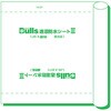 透湿防水シートⅢ Bulls(ブルズ)