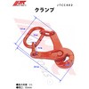 JTCC402 クランプ JTC 17813093