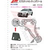 JTC4108 スプロケットセッティングツール JTC 17824765