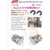 JTC4652 カムシャフトアライメントツール JTC 17825036