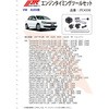 JTC4330 エンジンタイミングツールセット JTC 17825474