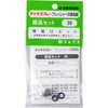 No.39噴霧口セット No.7400プレッシャー式噴霧器用 フルプラ