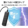 T-K1A-2425WH 電源タップ 延長コード 4個口 2P 雷ガード スイングプラグ エレコム 17978512