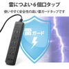 T-K1A-2650WH 電源タップ 延長コード 6個口 2P 雷ガード コンセント エレコム 17978555