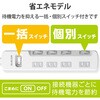 T-K8A-2425WH 電源タップ 延長コード 4個口 2P スイッチ付(個別・一括) 雷ガード ほこり防止シャッター 二重構造 コンセント エレコム 17978817