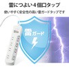 T-K8A-2425WH 電源タップ 延長コード 4個口 2P スイッチ付(個別・一括) 雷ガード ほこり防止シャッター 二重構造 コンセント エレコム 17978817
