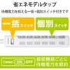 T-K8A-2650WH 電源タップ 延長コード 6個口 2P スイッチ付(個別・一括) 雷ガード ほこり防止シャッター 二重構造 コンセント エレコム 17978853