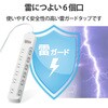 T-K8A-2650WH 電源タップ 延長コード 6個口 2P スイッチ付(個別・一括) 雷ガード ほこり防止シャッター 二重構造 コンセント エレコム 17978853