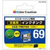 CCE-TNKY69 交換用インクタンク EPSON IC69互換 交換用インクタンク カラークリエーション 17980488