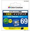 CCE-TNKC69 交換用インクタンク EPSON IC69互換 交換用インクタンク カラークリエーション 17980506