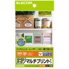 フリーカットラベル マルチプリント紙 ハガキサイズ 20枚 エレコム
