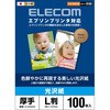EJK-EGNL100 写真用紙 光沢紙 厚手 エプソン用 色鮮やか ホワイト エレコム 17980892