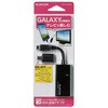 MPA-MHLAD04BK MHL変換アダプタ Galaxy変換アダプタ付 5cm ブラック エレコム 17982177