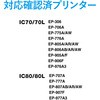 THE-8070KIT lߑւCN Gv\ EPSON IC70 IC80 V[Y GR 17983342