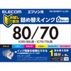 THE-8070KIT1 lߑւCN Gv\ EPSON IC70 IC80 V[Y GR 17983358