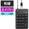 USBテンキー コンパクト