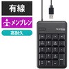 TK-TCM014BK テンキー 有線 メンブレン 高耐久 USBハブ付 [Tab]キー付き エレコム 17983437