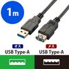USB3-E10BK USB延長ケーブル A-A 3.0 3重シールドケーブル RoHS エレコム 17984103