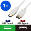 USB3-E10WH USB延長ケーブル A-A 3.0 3重シールドケーブル RoHS エレコム 17984112