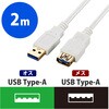 USB3-E20WH USB延長ケーブル A-A 3.0 3重シールドケーブル RoHS エレコム 17984155