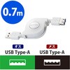 USB3-RLEA07WH USB延長ケーブル A-A 3.0 フラット 巻き取り式 RoHS 70cm エレコム 17984198