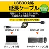 USB3-RLEA07WH USB延長ケーブル A-A 3.0 フラット 巻き取り式 RoHS 70cm エレコム 17984198