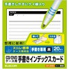 CD/DVDケース用 手書き用インデックスカード メディアケースラベル スリム エレコム