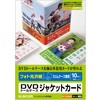 メディアケース用ラベル インクジェット フォト光沢紙 A4 ケースカード 10枚入 エレコム