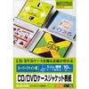 CDケース ラベル