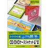 メディアケース用ラベル ハイグレード インデックスダブル エレコム