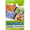 メディアケース用ラベル ハイグレード ボトム+インデックス エレコム