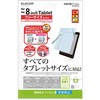 タブレット汎用フイルム 反射防止 8インチ エレコム