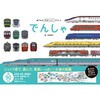 絵でみる なが～いずかん でんしゃ 永岡書店