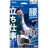 中山式ボディフレーム立ち仕事腰用M 中山式産業