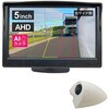 【AI機能付】サイドカメラ(200万画素)&5インチLCDセット 白 右用 ブロードウォッチ