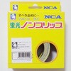 滑り止め/転倒防止用テープ【強力/工場・倉庫・船舶等の危険箇所に最適】 日本レヂボン