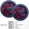 空調作業服用 SBT-06 18Vファンバッテリー+バッテリーケースセット さくら電子