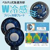 空調作業服用 【リモコン付き】SBT-09R 24Vペルチェファンバッテリーセット さくら電子