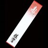 席札 No.3 印刷寿(様御席入)鶴亀 大黒工業