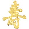 POPシール 104 寿 小-1 富士印刷
