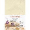 OA用紙 和紙