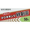 マグネキング絆創膏 久光製薬